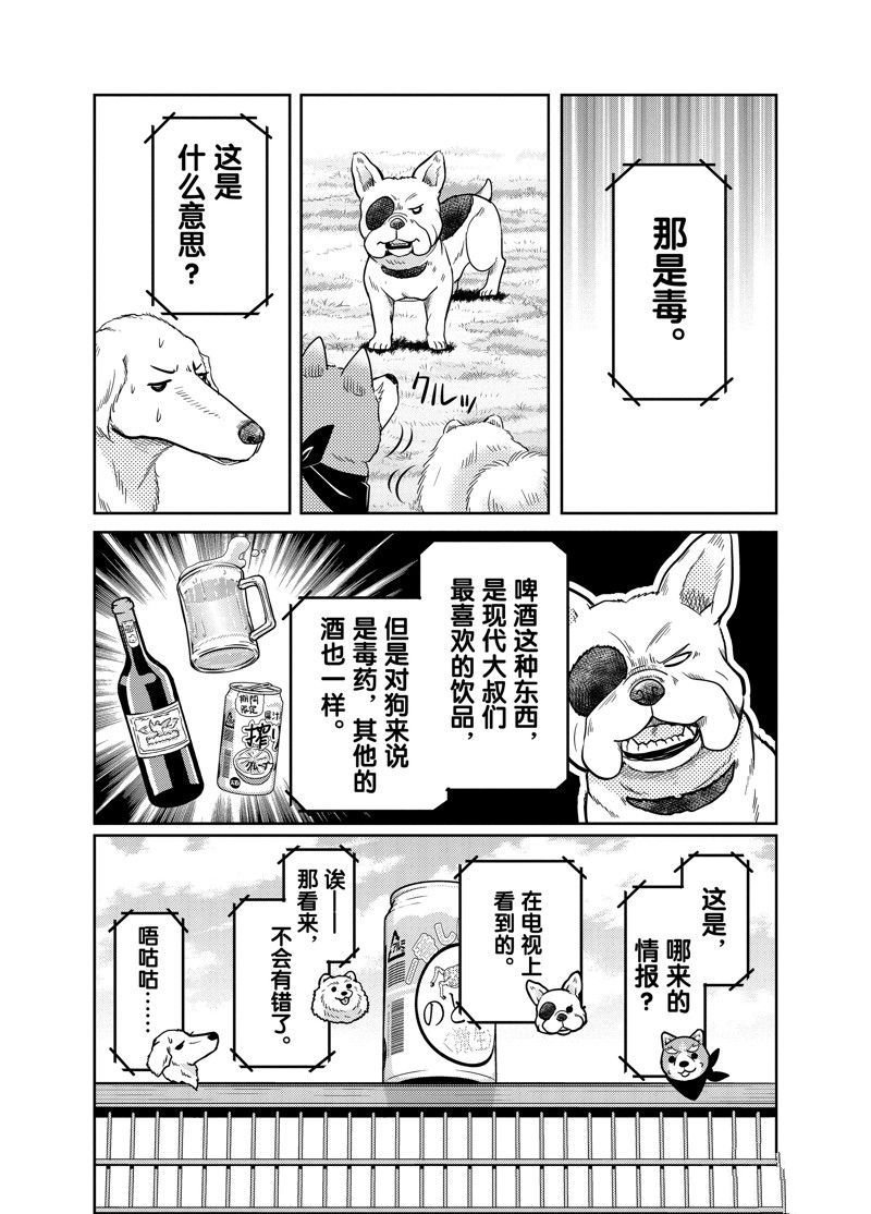 第89话
