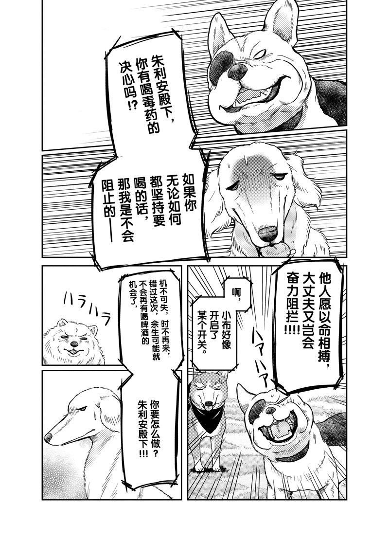 第89话
