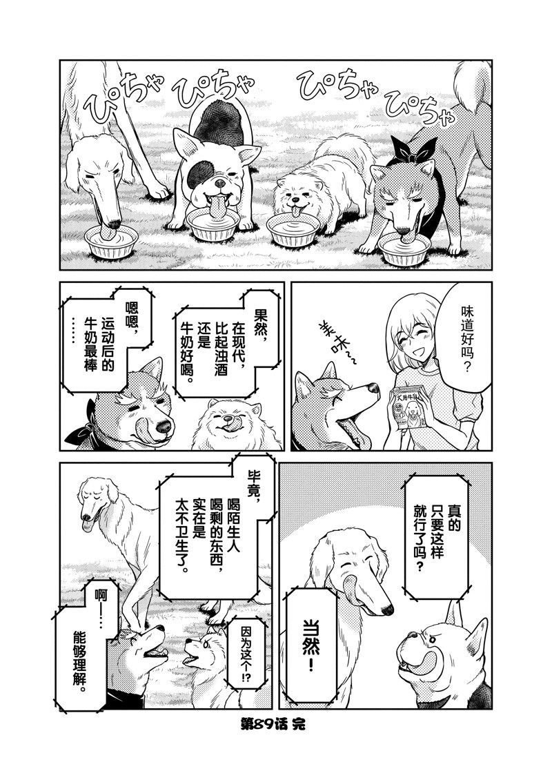 第89话