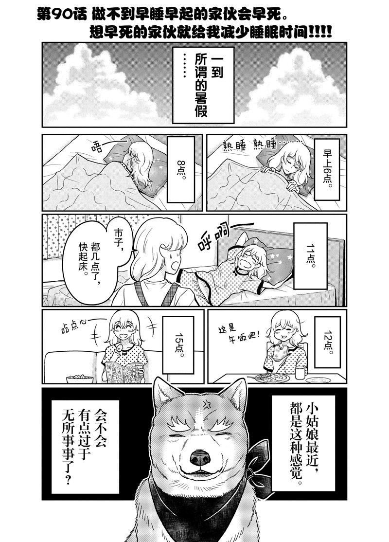 第90话