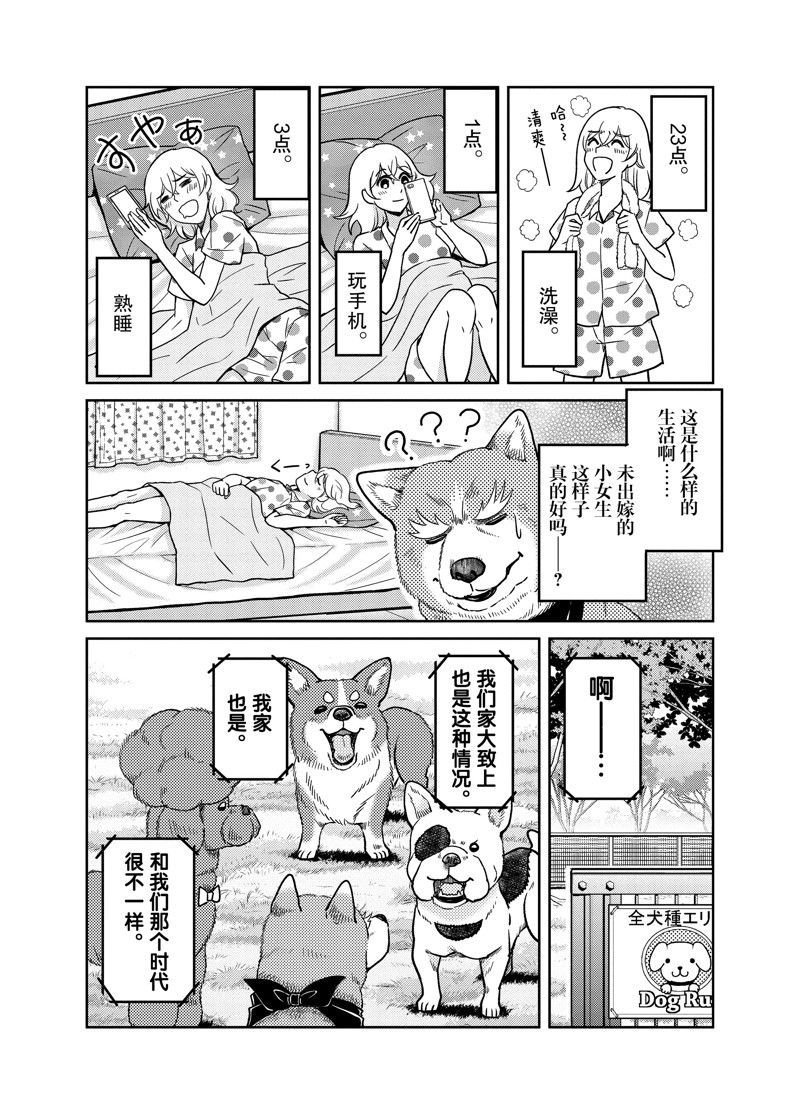 第90话