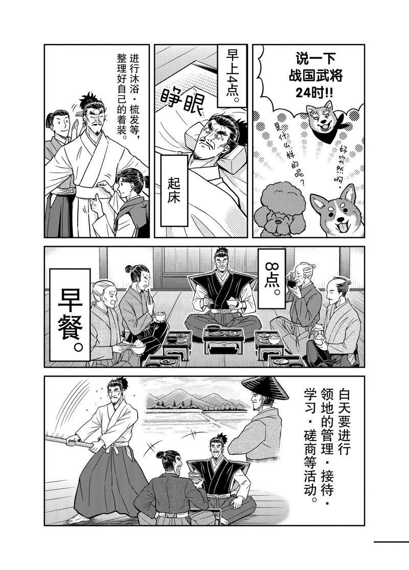 第90话