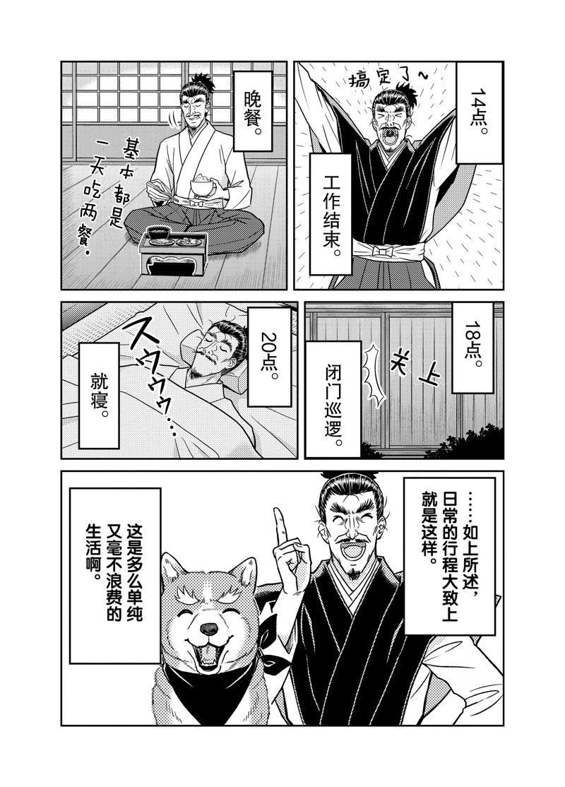 第90话
