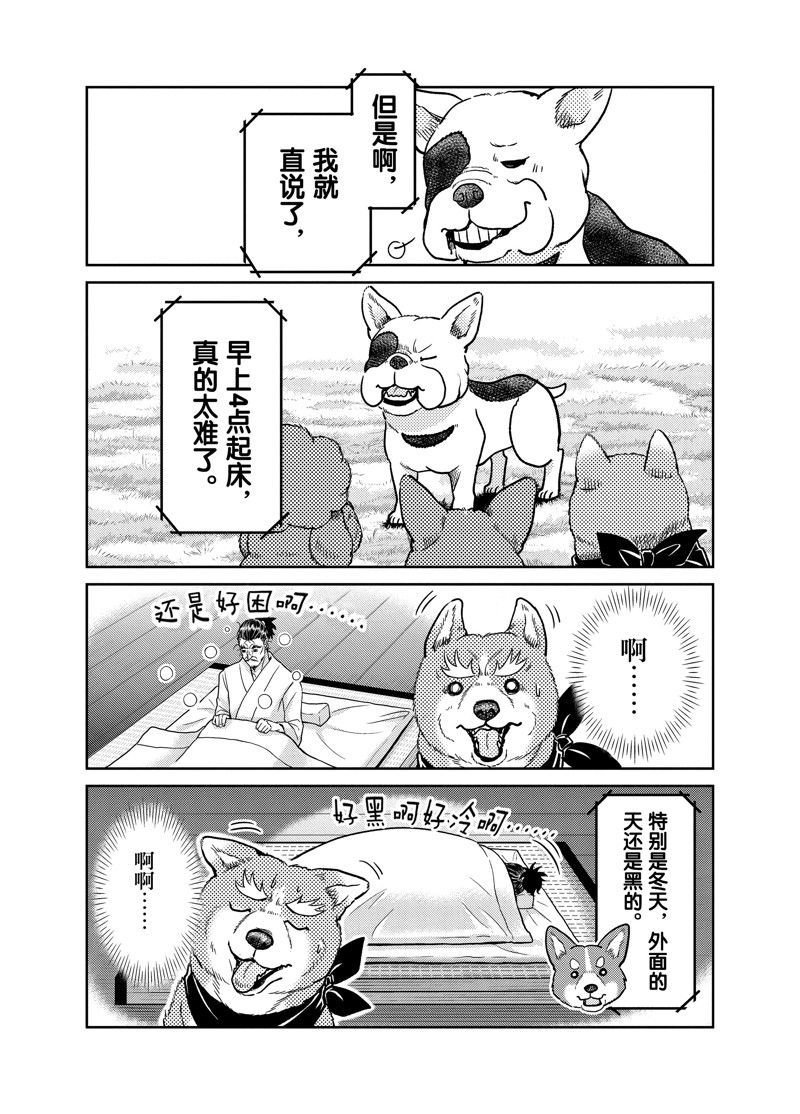 第90话