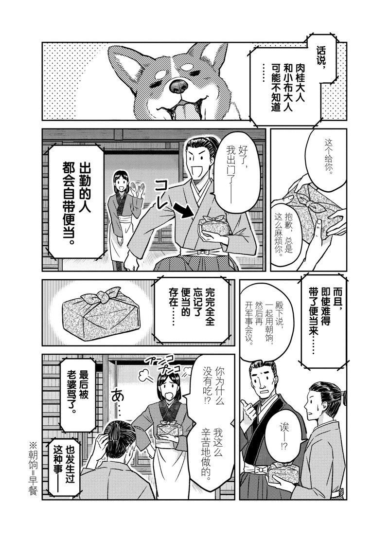 第90话