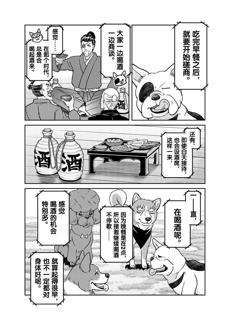 第90话