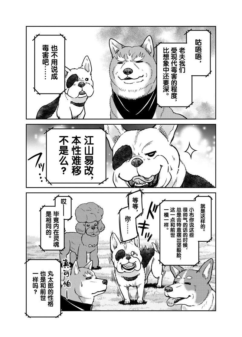 第90话
