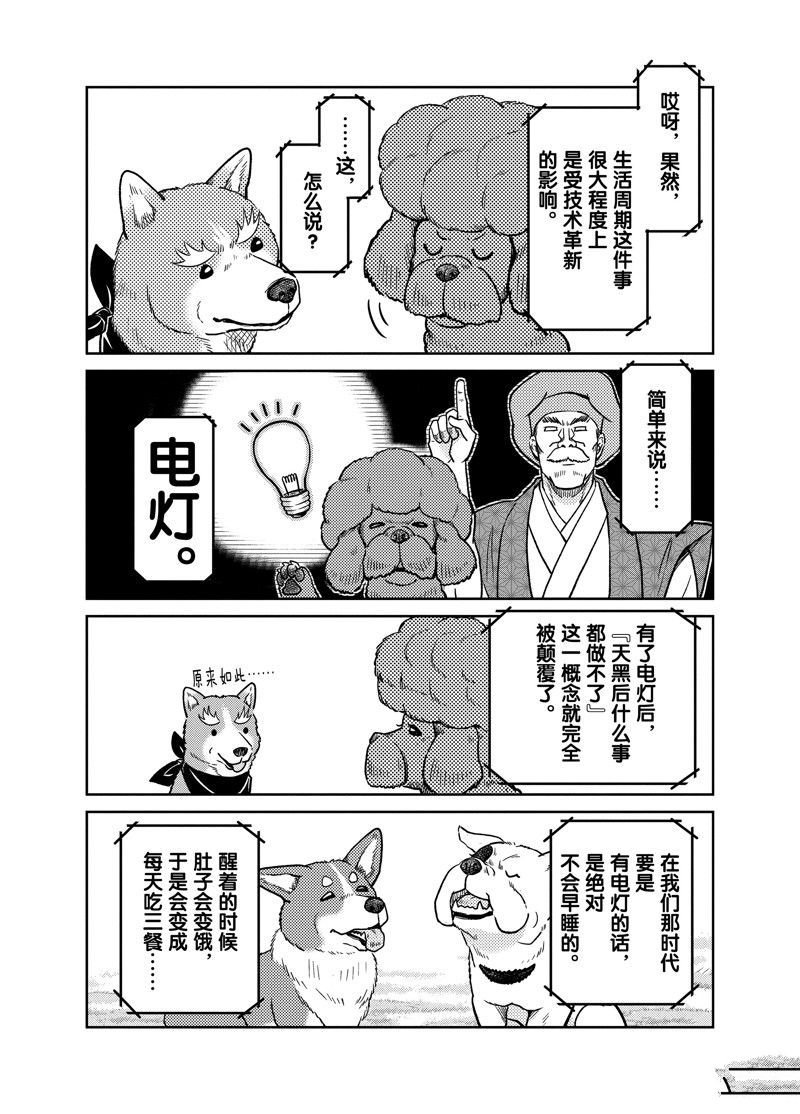 第90话