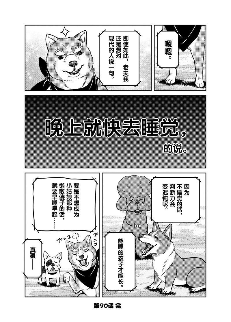 第90话