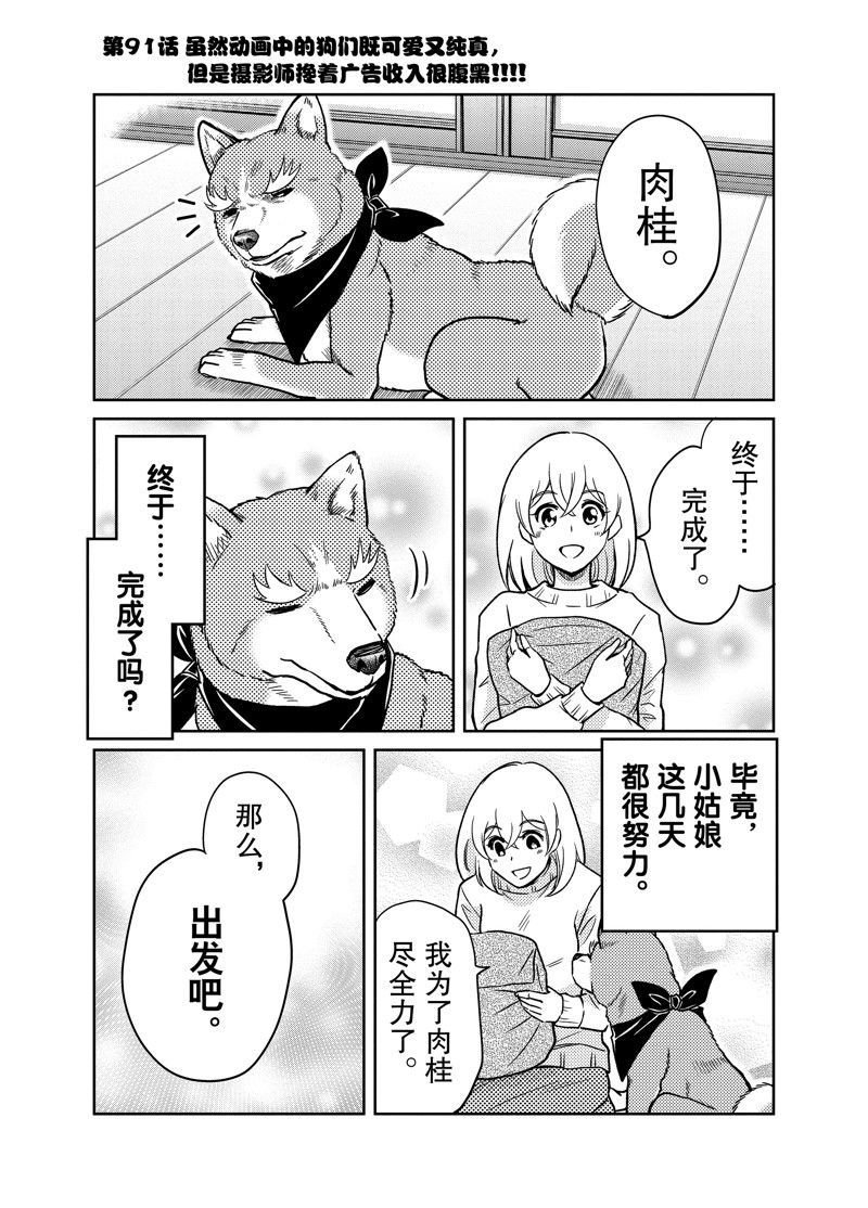 第91话