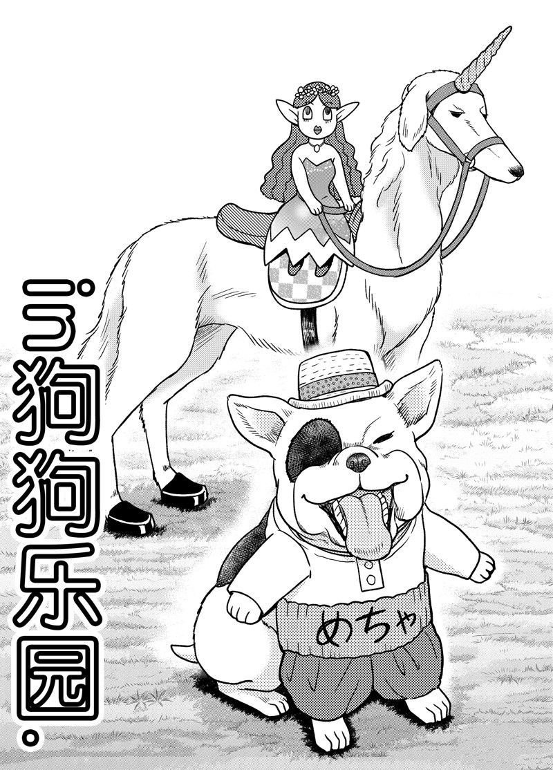 第91话