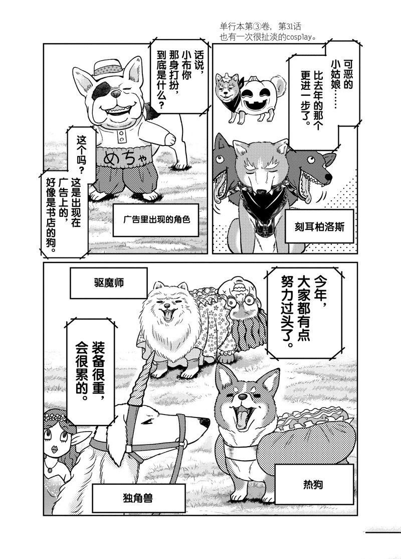 第91话