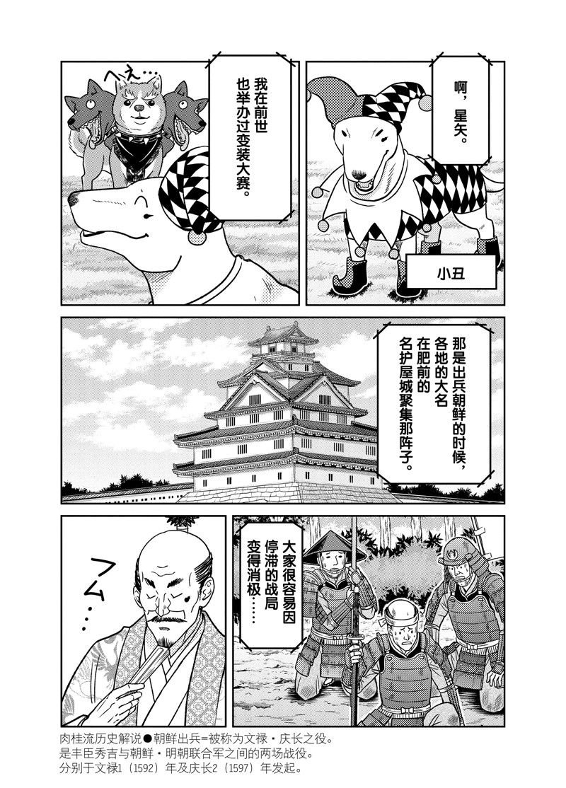 第91话