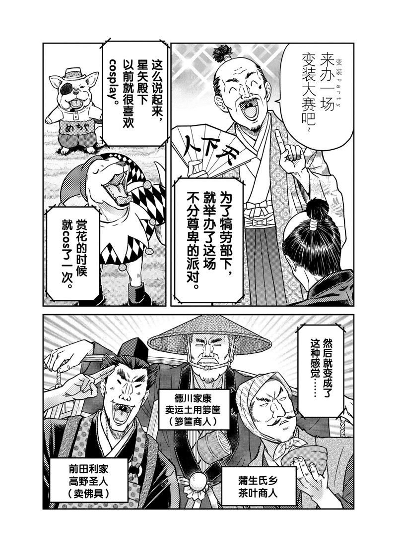 第91话