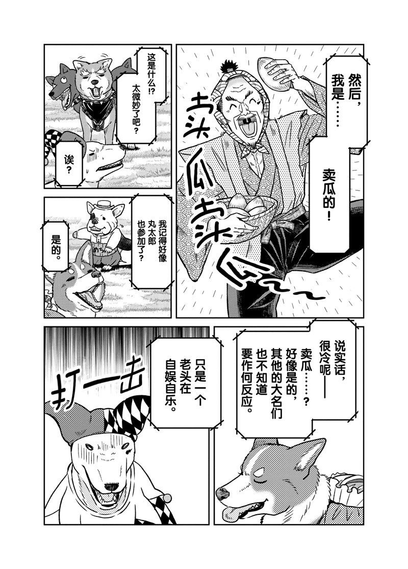 第91话