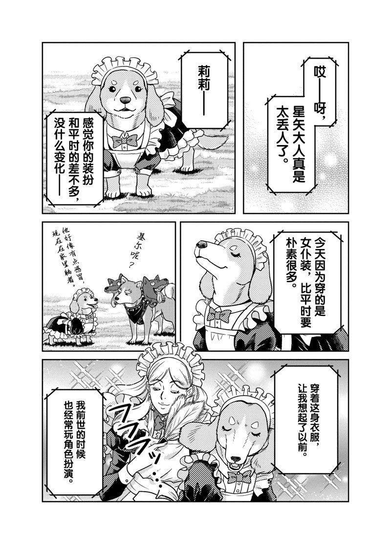 第91话