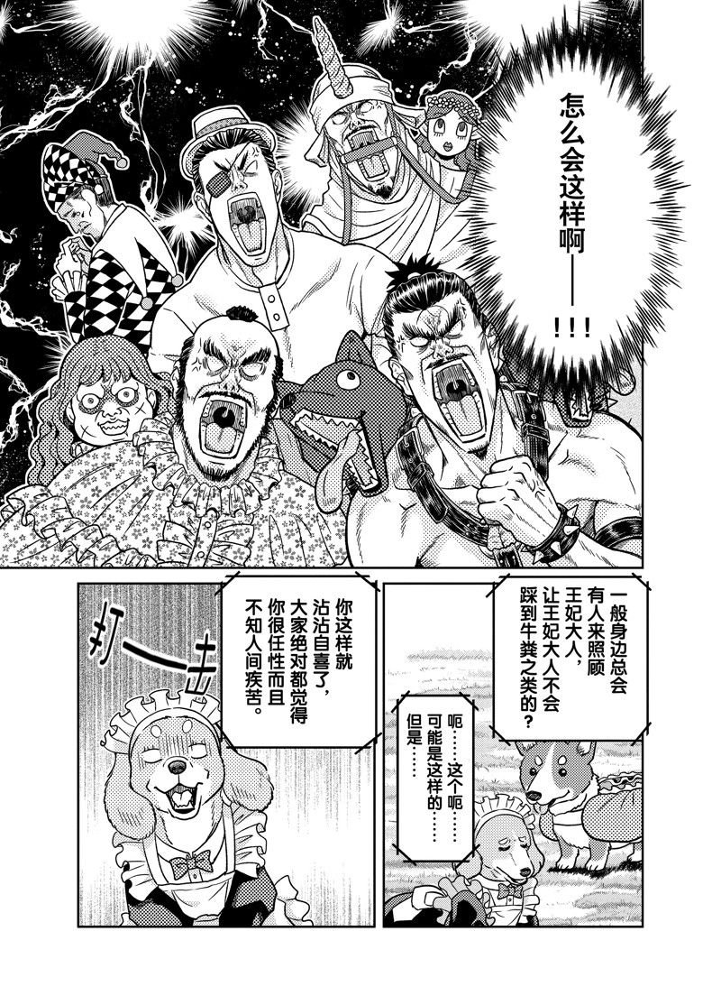 第91话