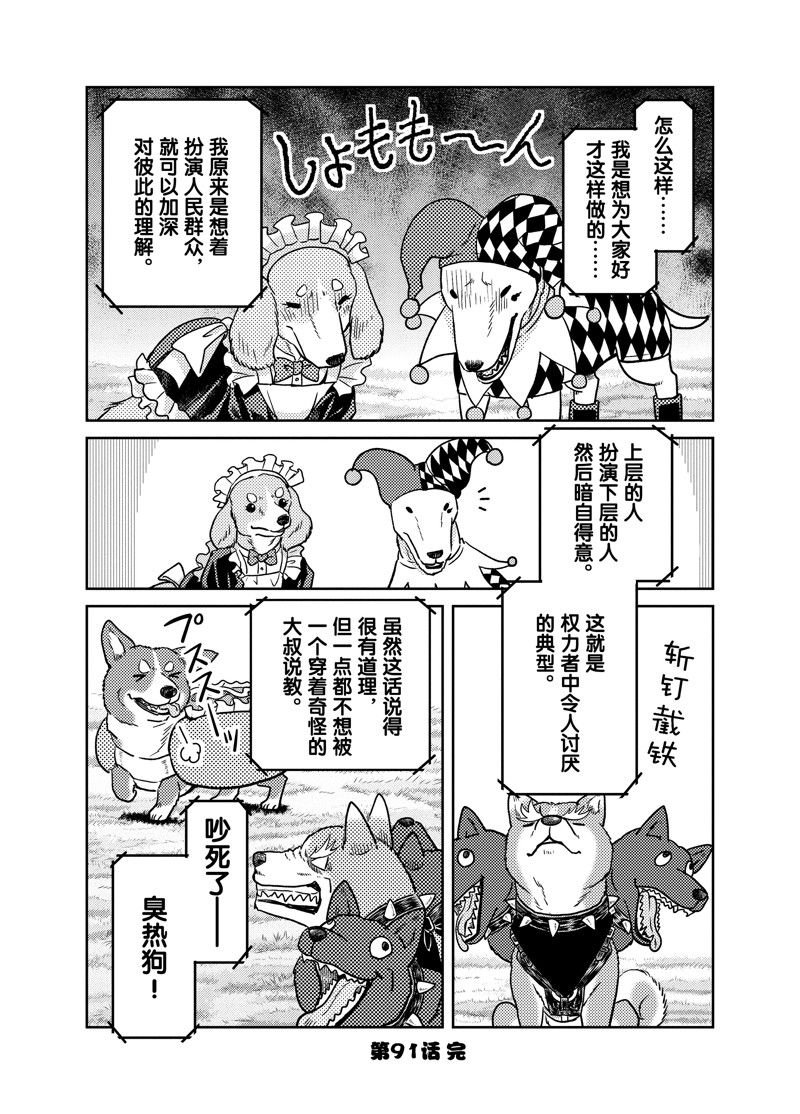 第91话