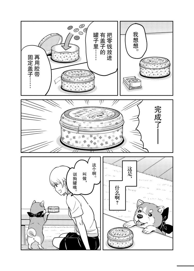 第92话