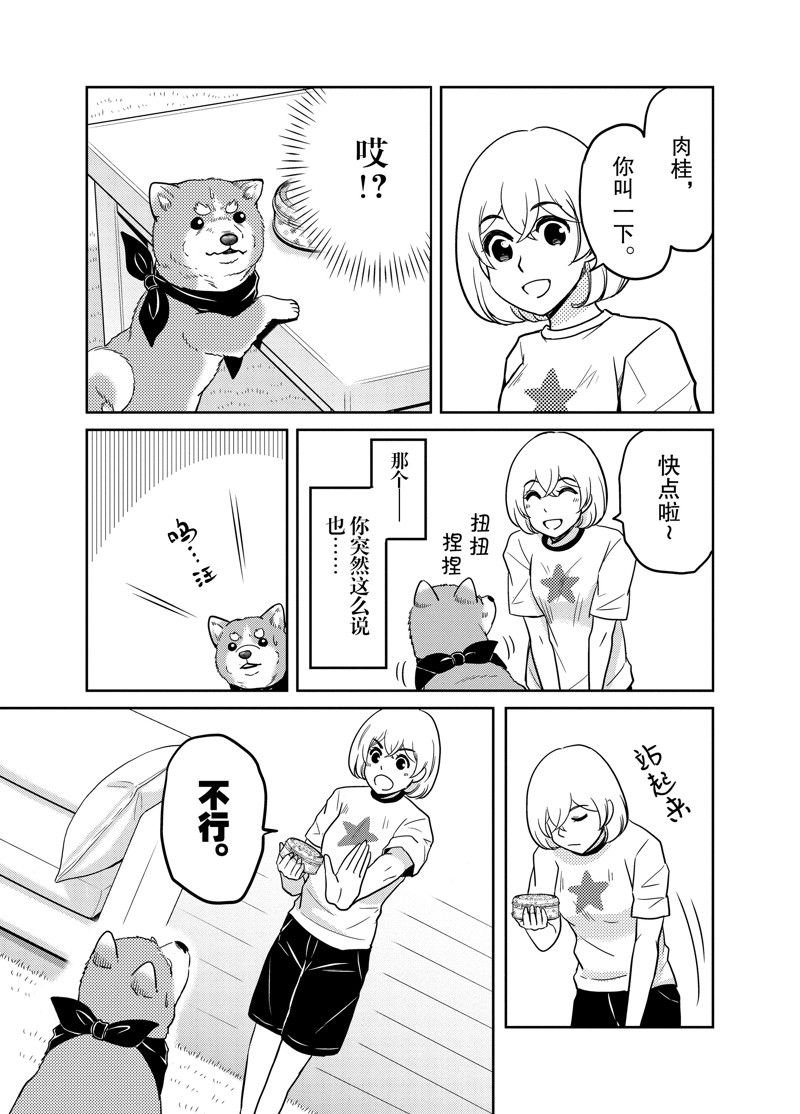 第92话