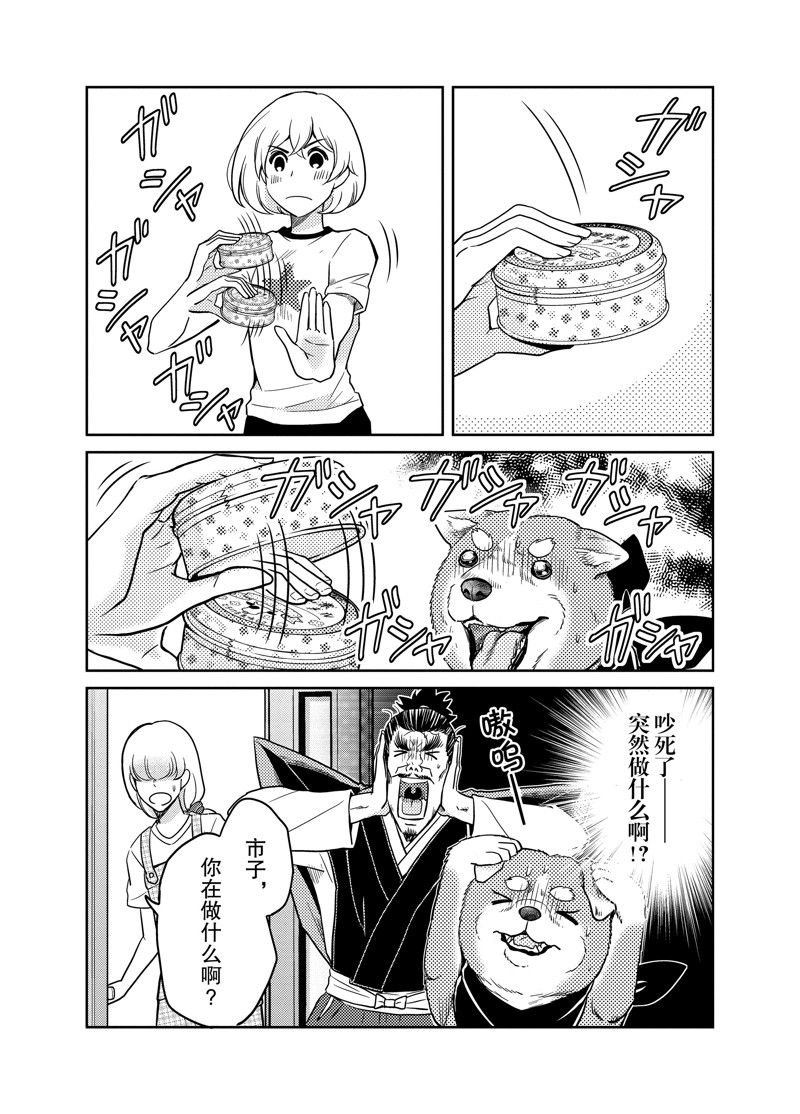 第92话