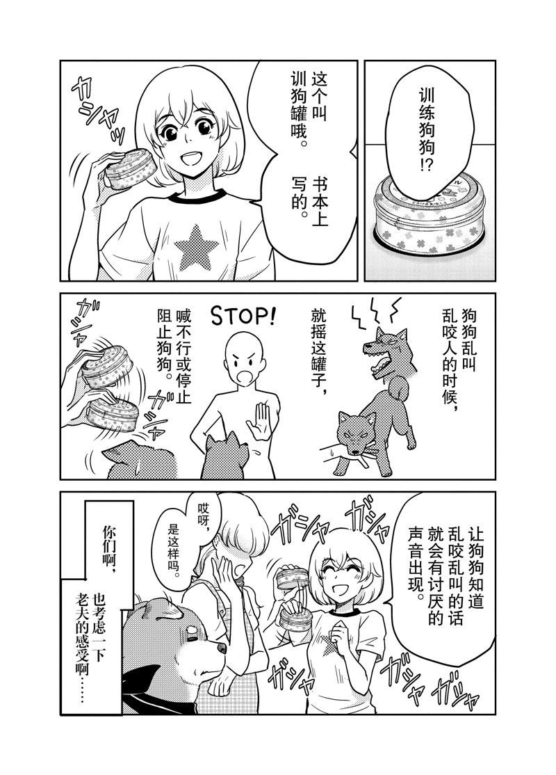 第92话