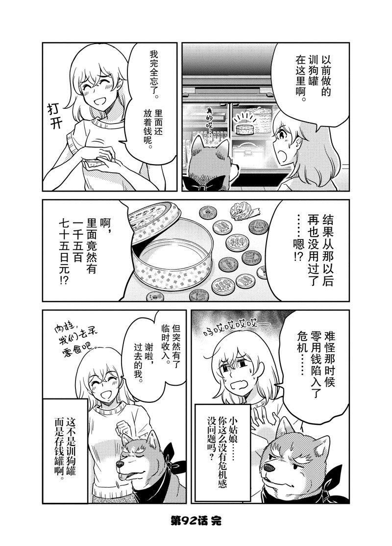 第92话