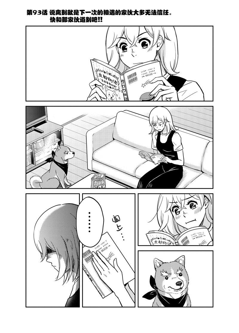 第93话