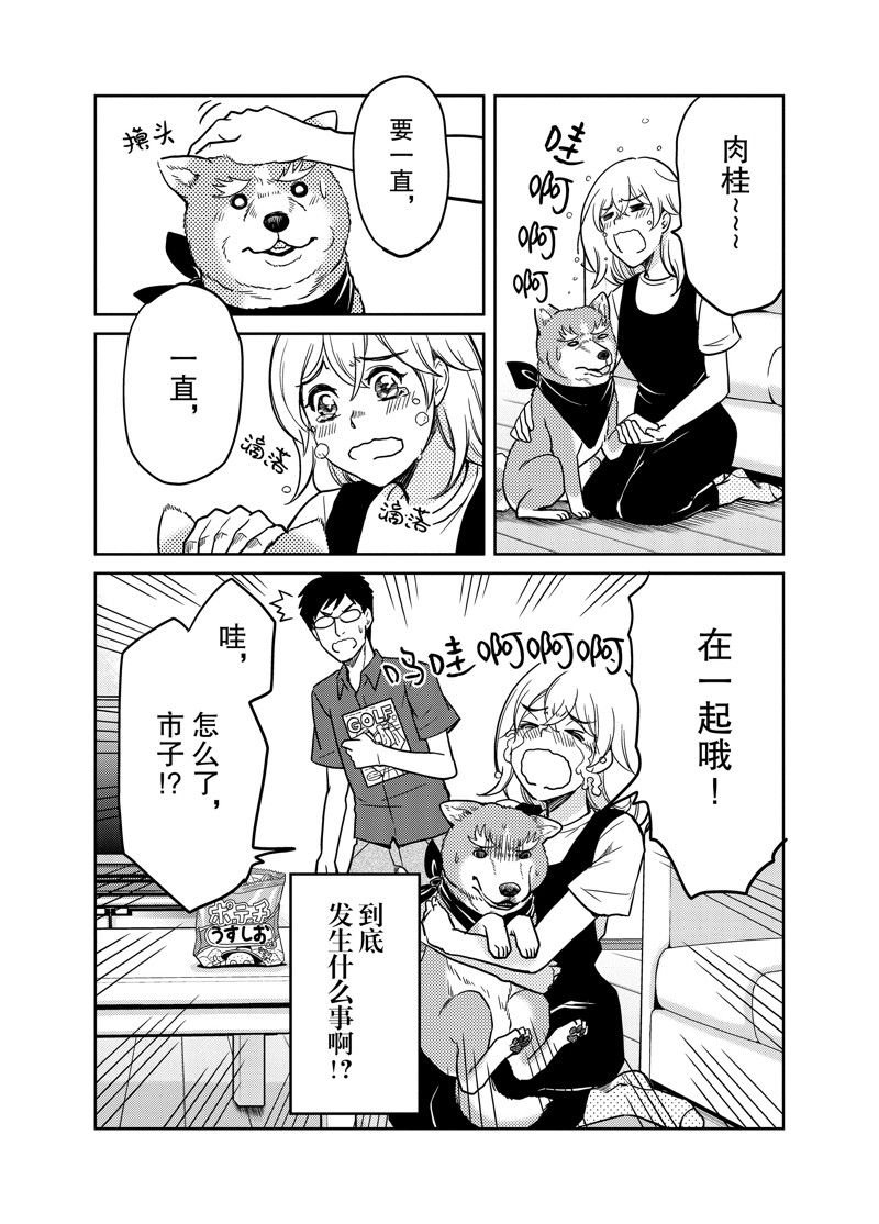 第93话