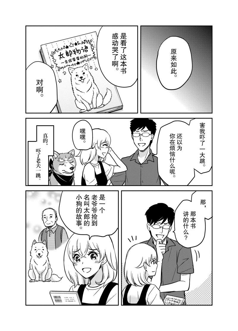 第93话