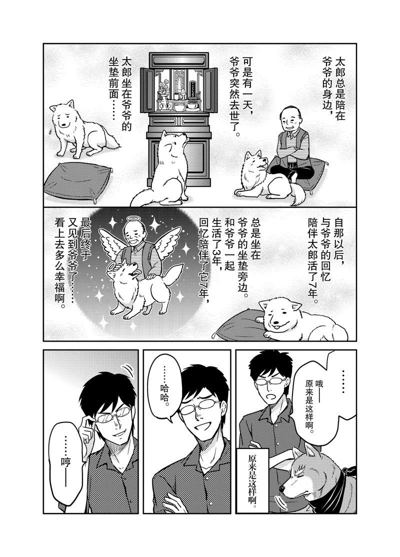 第93话