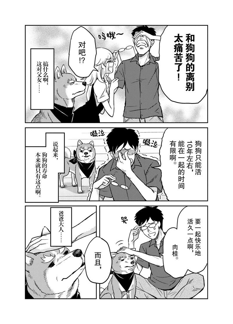 第93话