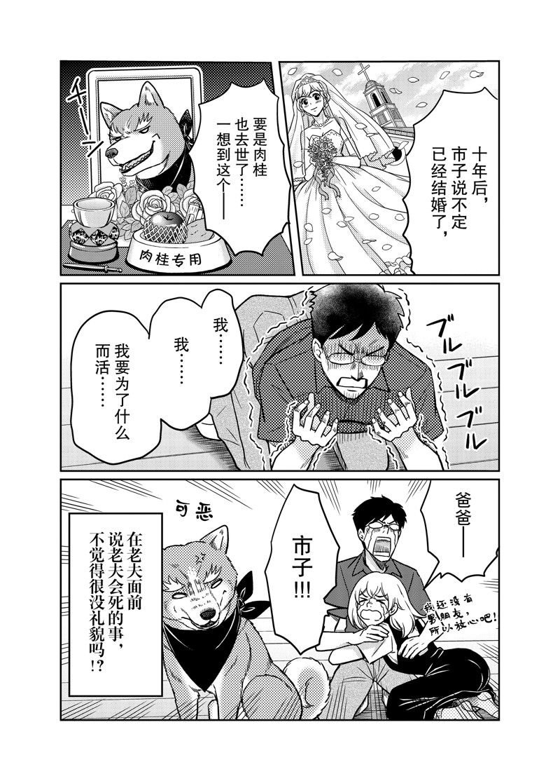 第93话