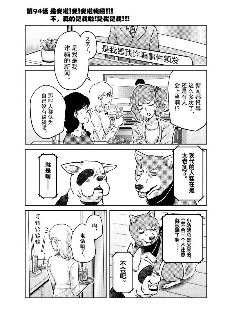 第94话