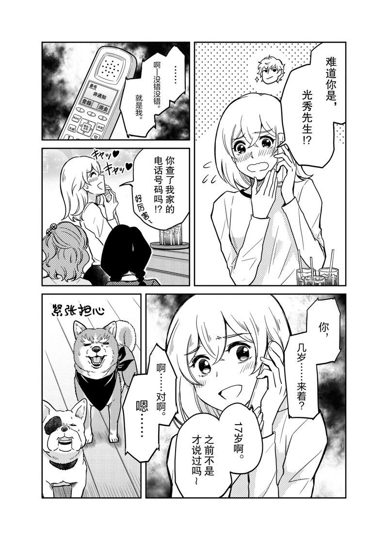 第94话