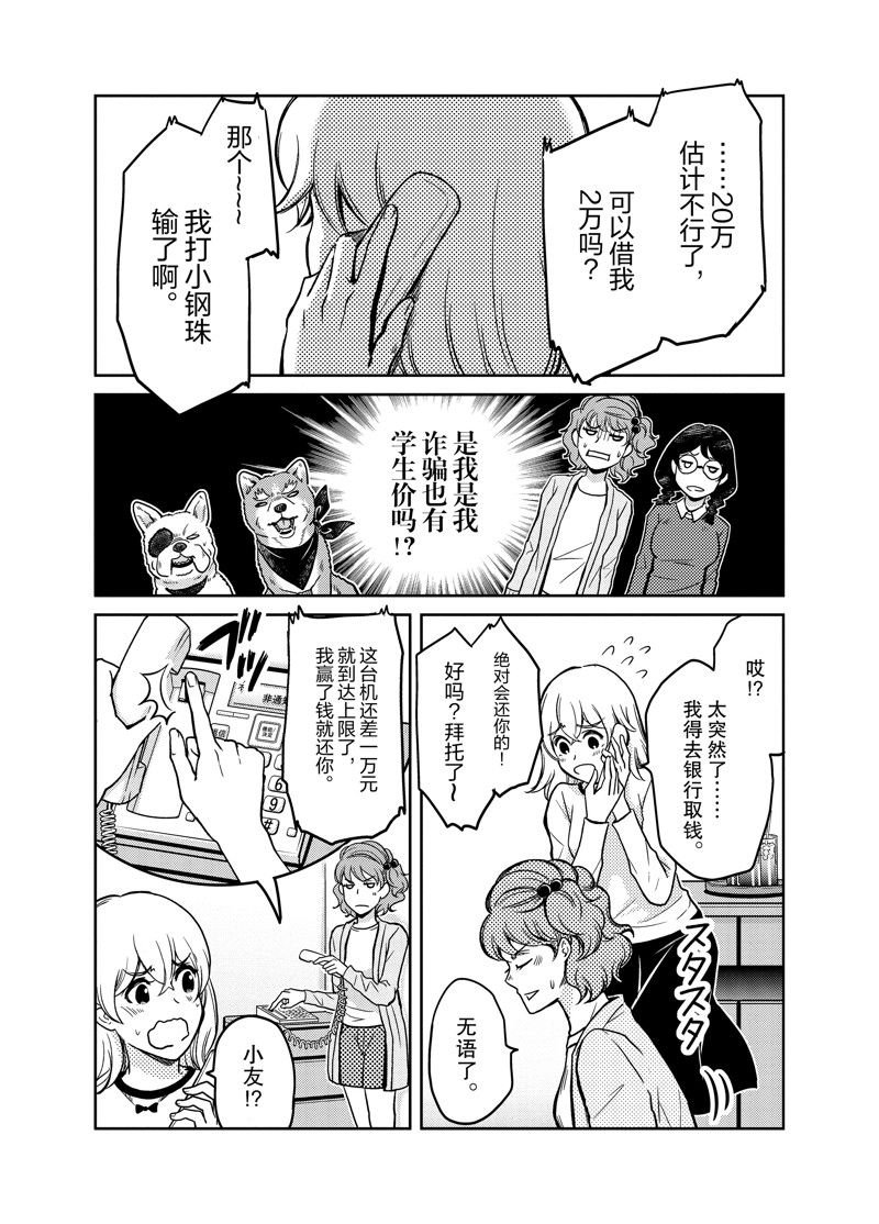 第94话