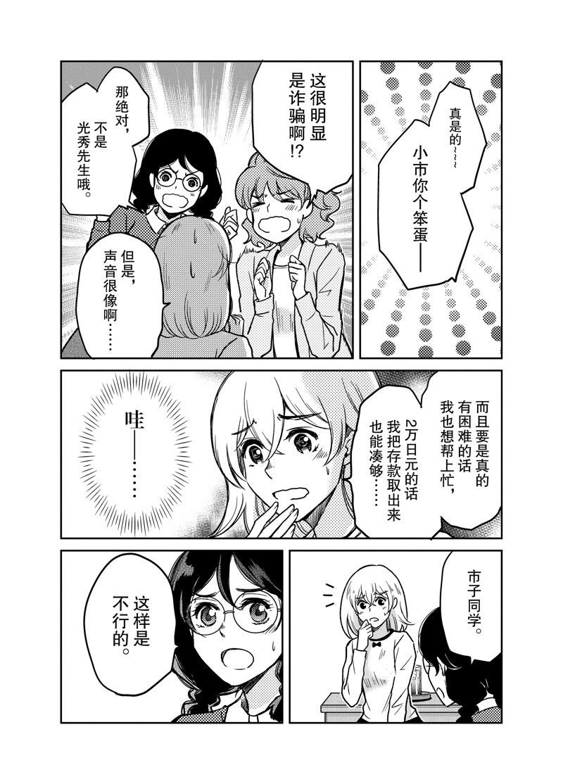 第94话
