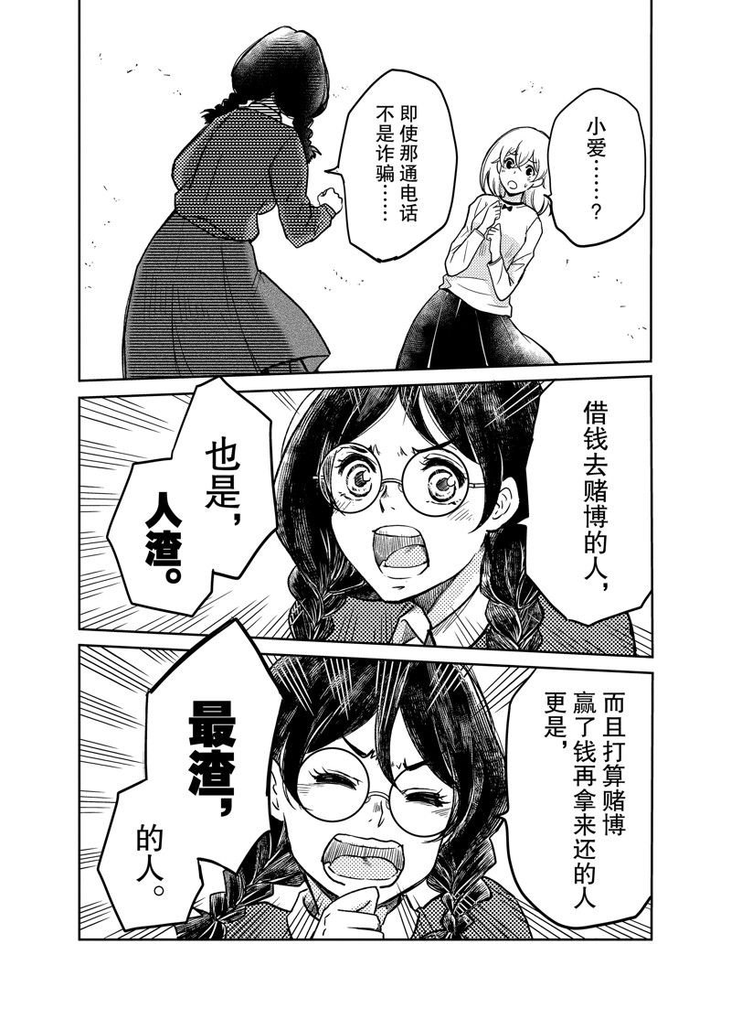 第94话