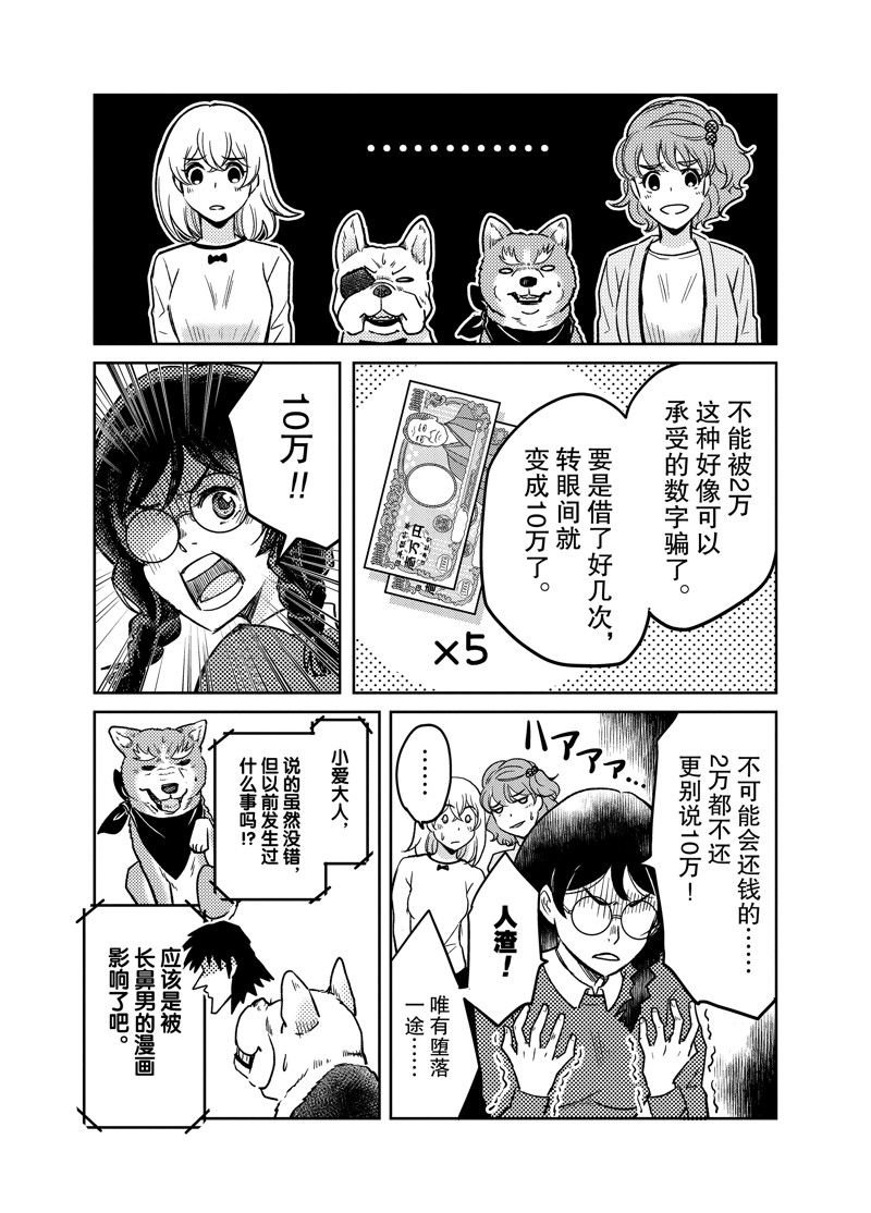 第94话
