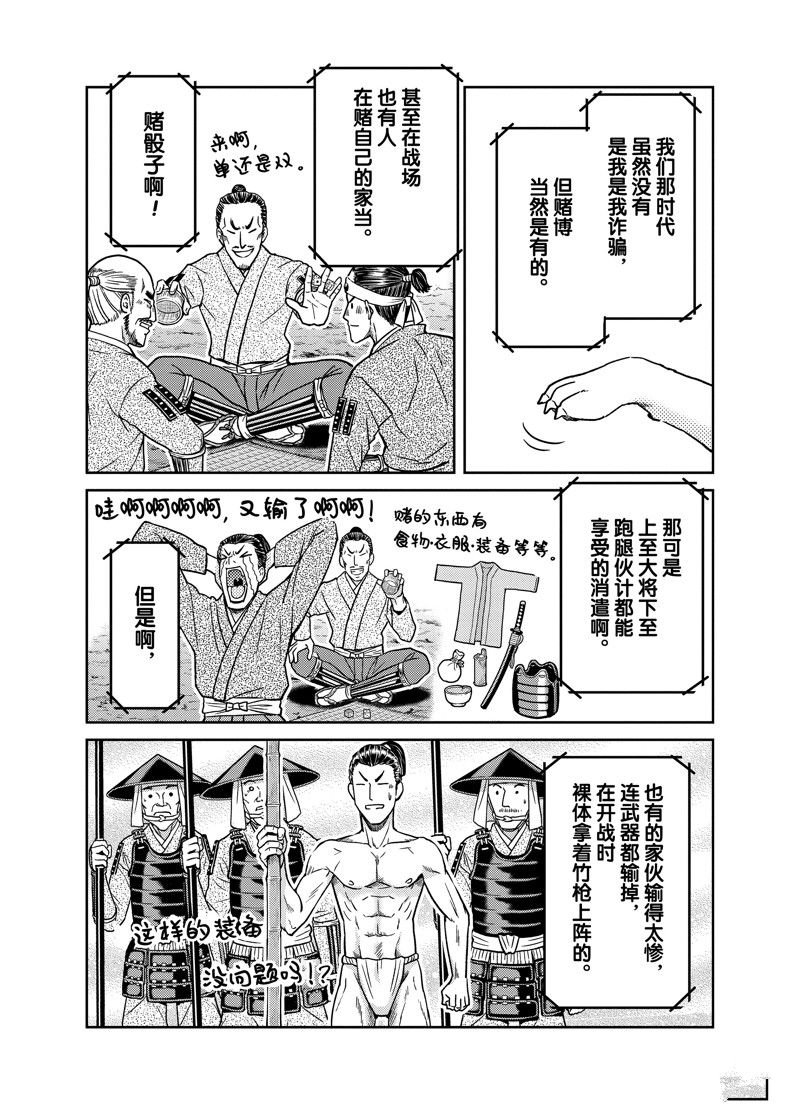 第94话