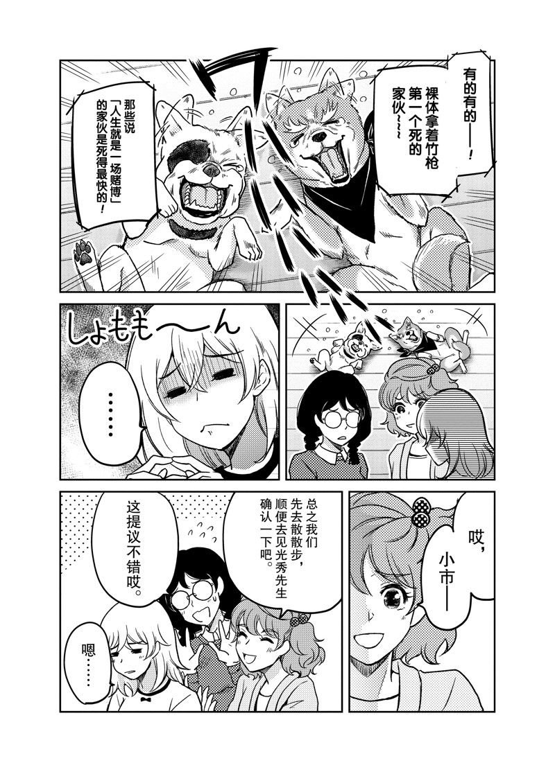 第94话