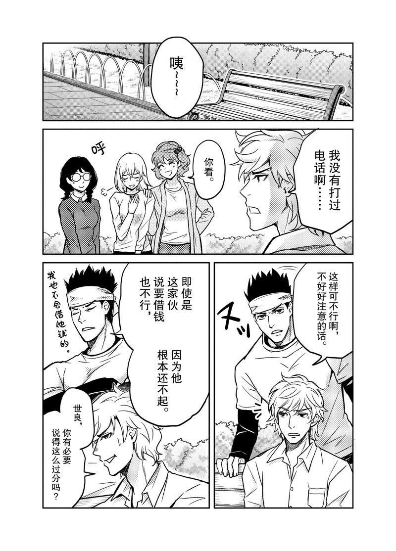 第94话