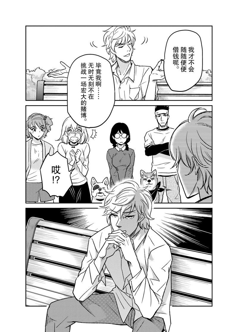 第94话
