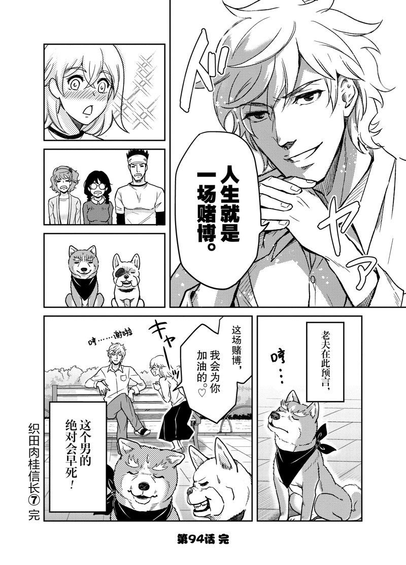 第94话