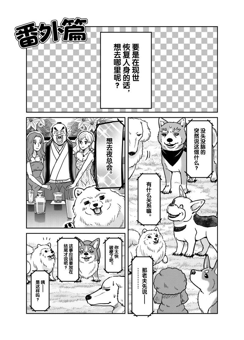 第94话