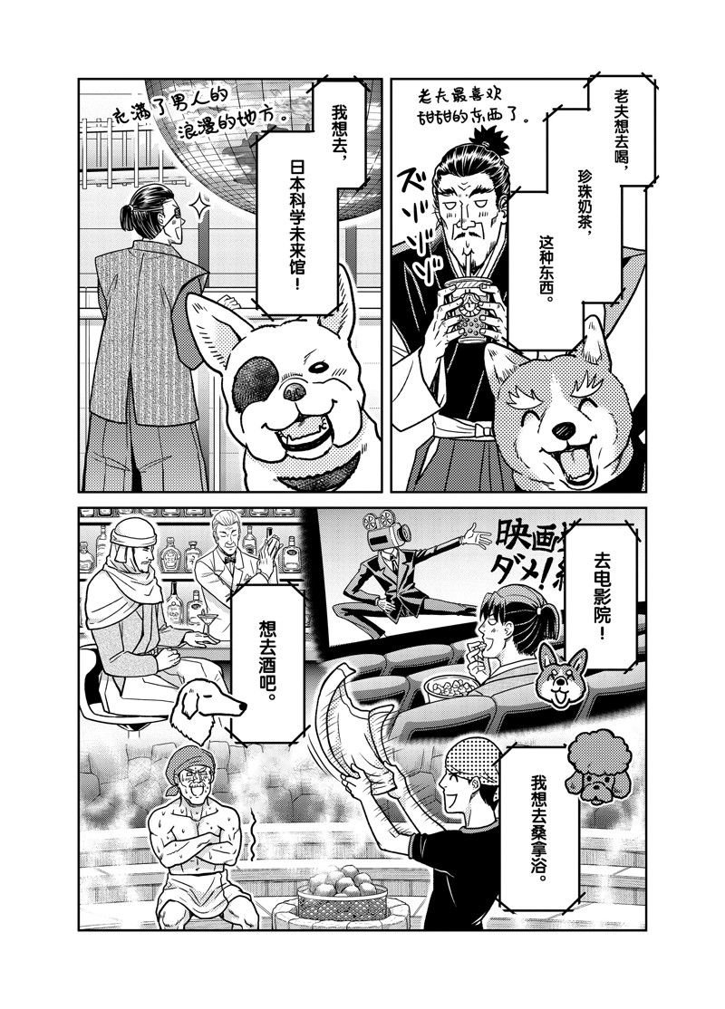 第94话
