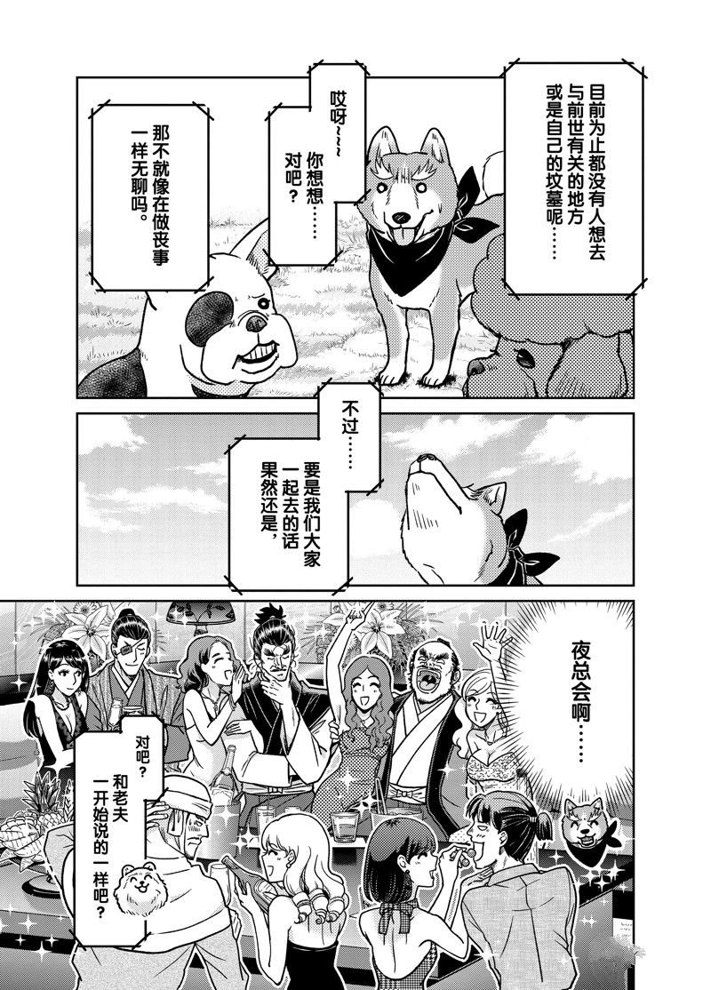 第94话