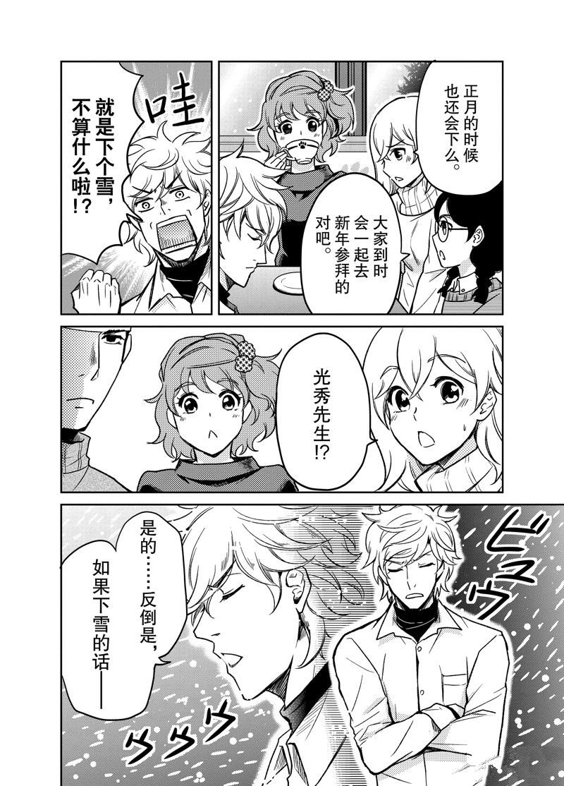第95话