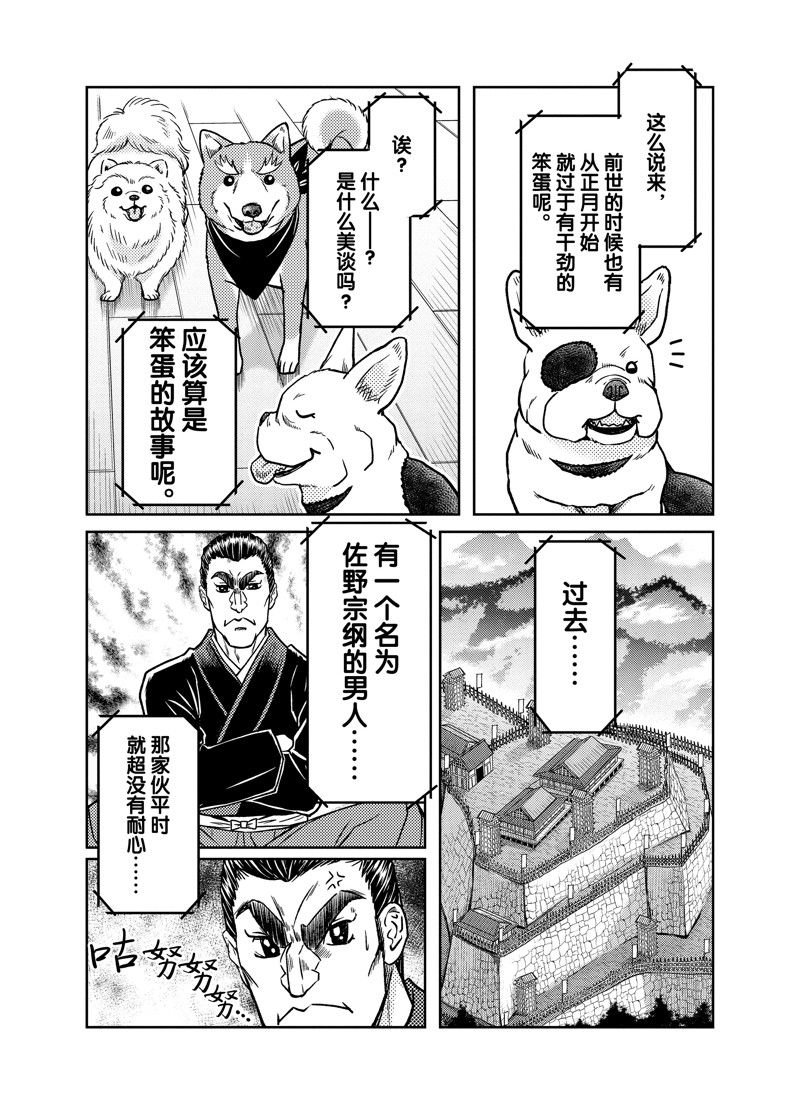 第95话
