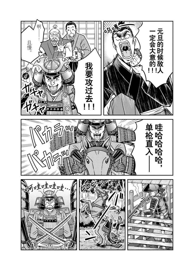 第95话